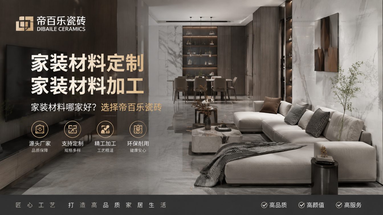 岳阳市屈原管理区广东工厂直供好瓷砖
